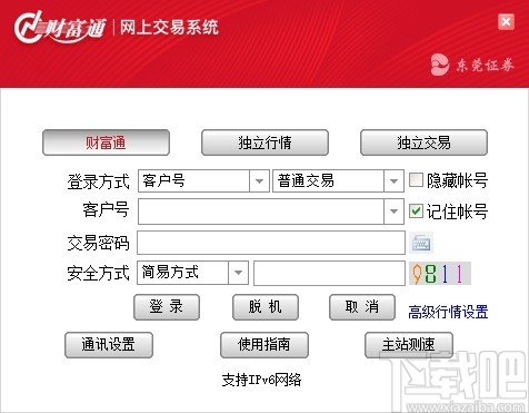 东莞证券财富通