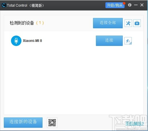 手机控Total Control