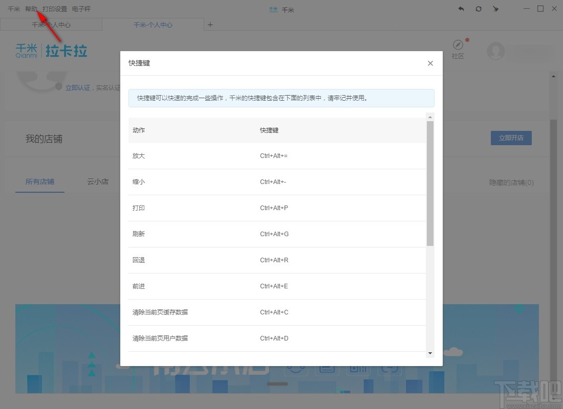 千米网商城系统