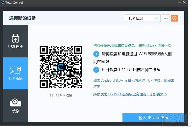 手机控Total Control