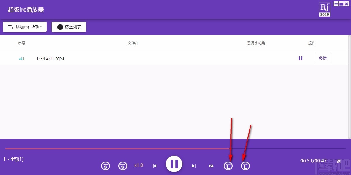 超级lrc播放器