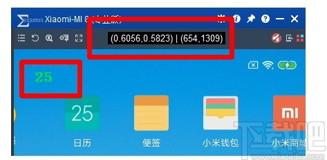 手机控Total Control