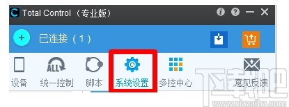 手机控Total Control