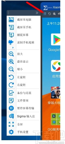 手机控Total Control