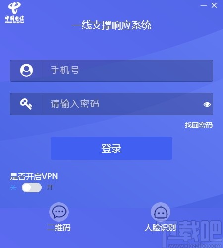 一线支撑响应系统