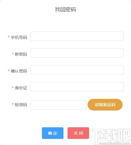 一线支撑响应系统