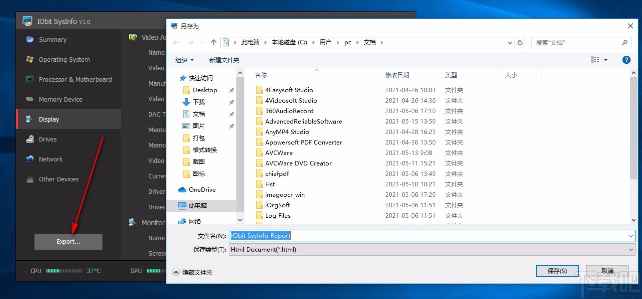 IObit SysInfo(系统信息监测软件)