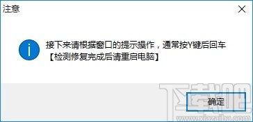 硬盘CHKDSK修复工具