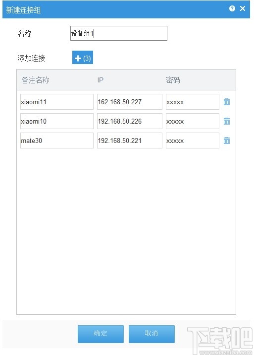 手机控Total Control