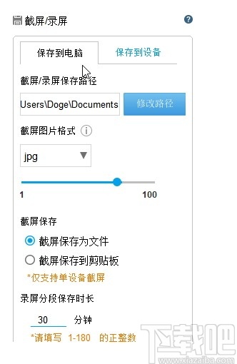 手机控Total Control