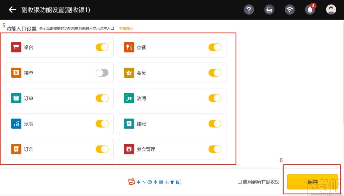 美团收银智能版
