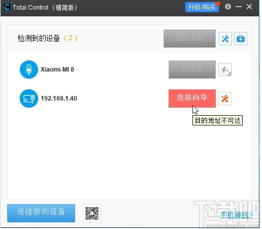 手机控Total Control