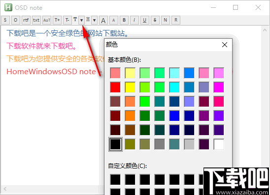 OSD note(半透明文本编辑器)