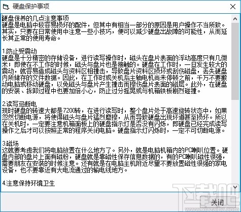 硬盘CHKDSK修复工具