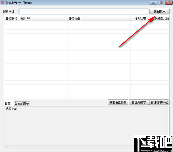 CrawlWorm Picture(图片爬取工具)