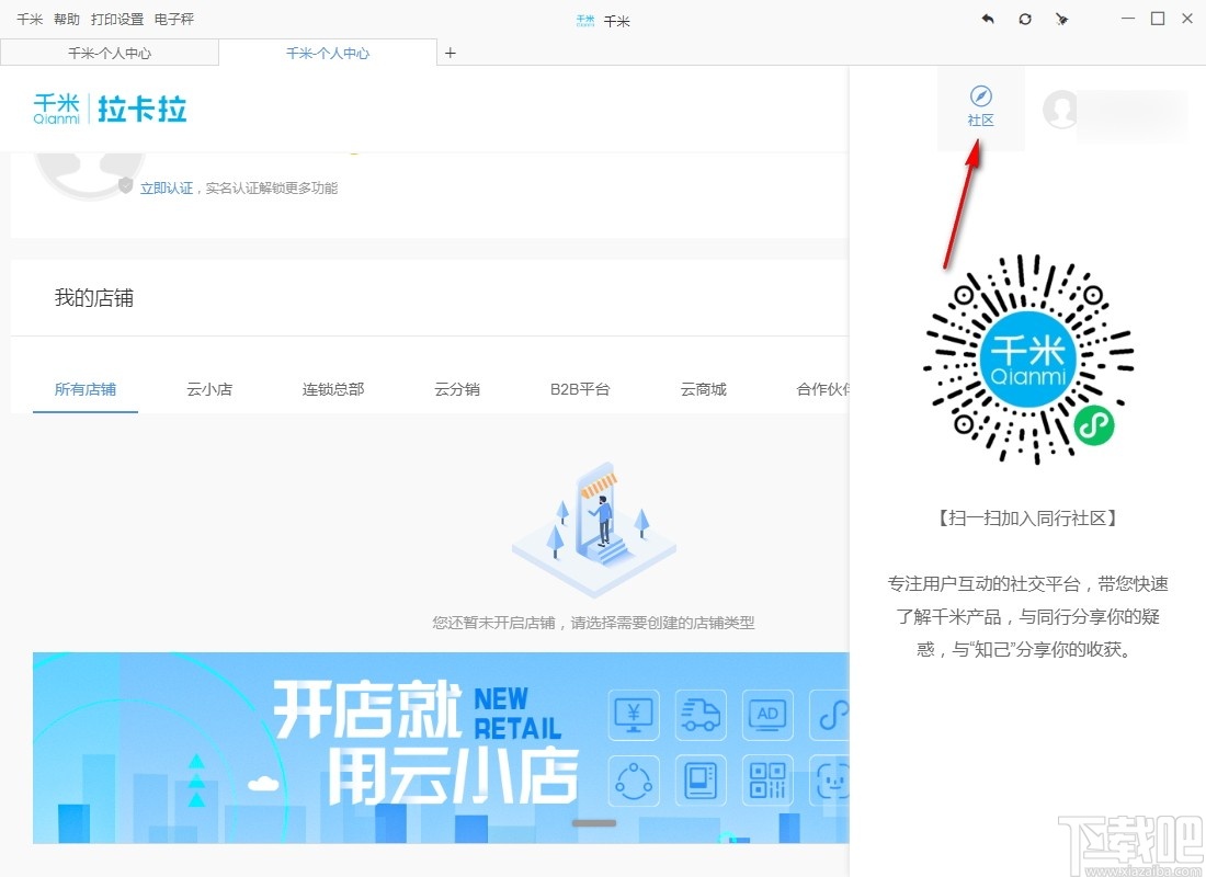 千米网商城系统