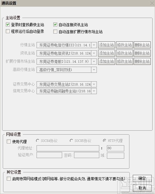 东莞证券财富通