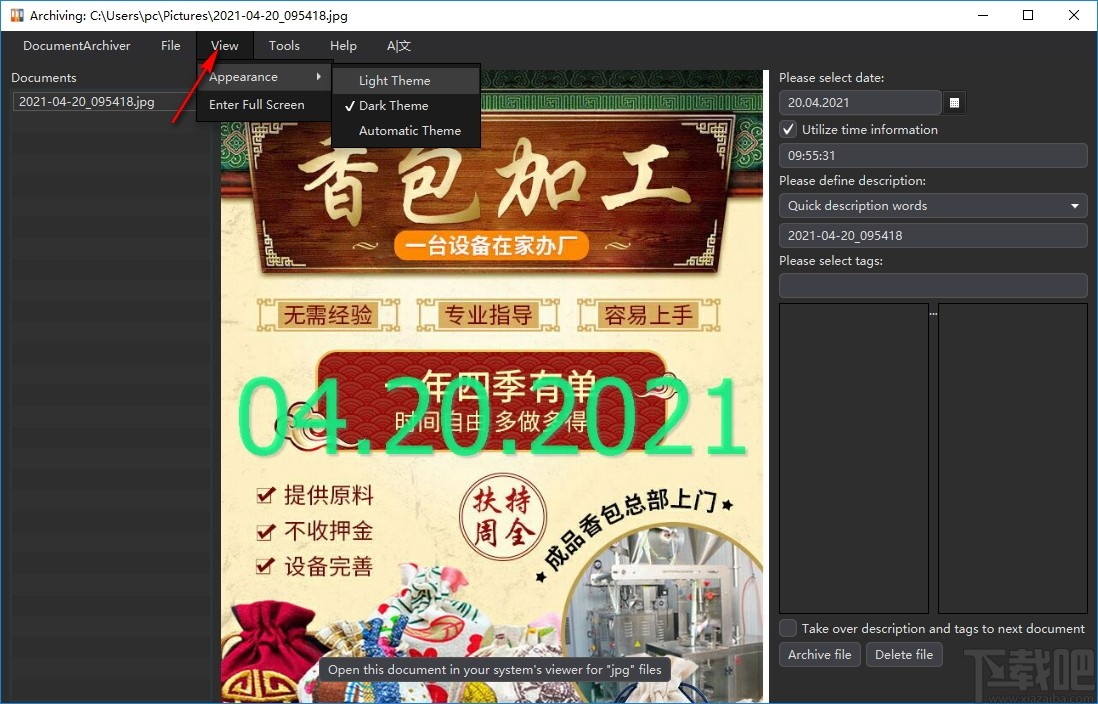 Document Archiver(文件存档器)