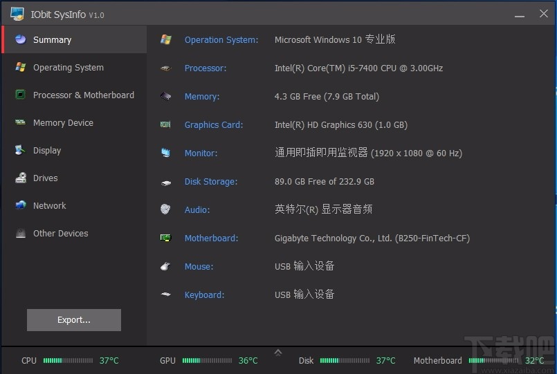 IObit SysInfo(系统信息监测软件)