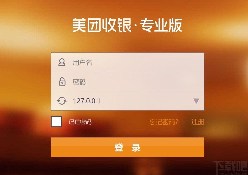 美团收银专业版