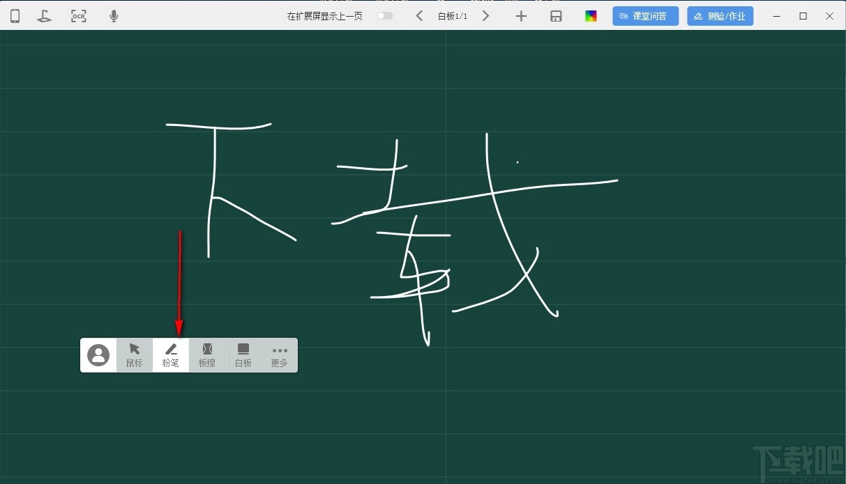 微讲师授课软件