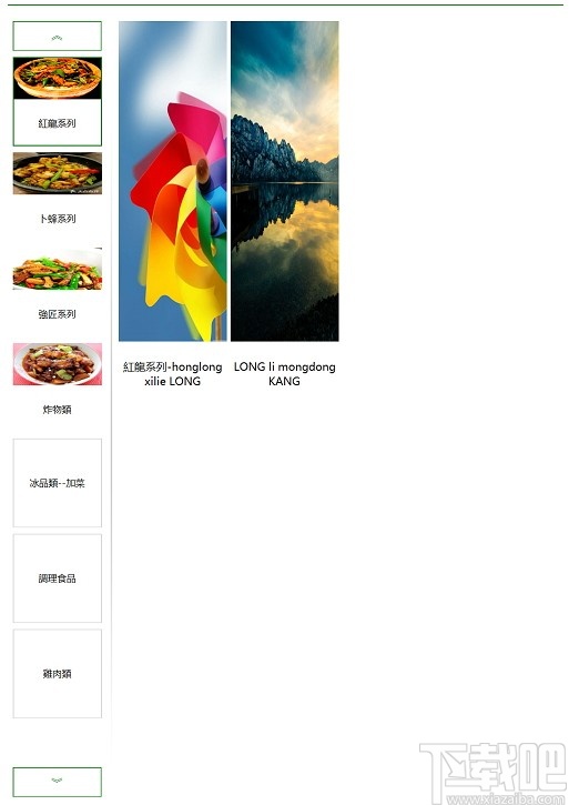 Kiosk(自助结账系统)