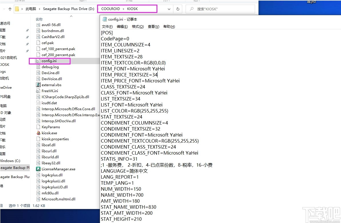 Kiosk(自助结账系统)