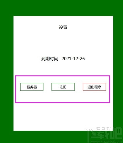 Kiosk(自助结账系统)