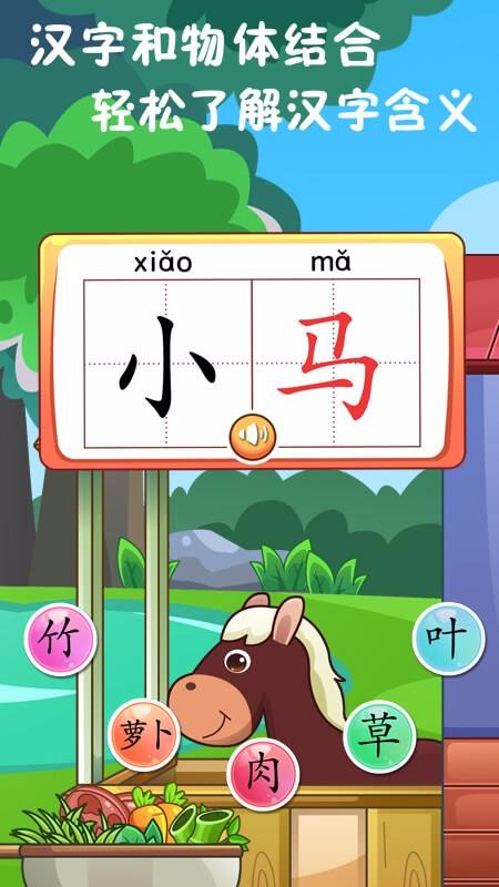 儿童教育乐奇识字(2)