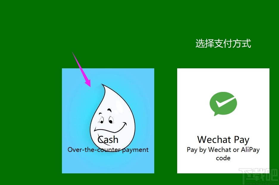 Kiosk(自助结账系统)