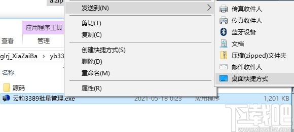 云豹3389批量管理工具