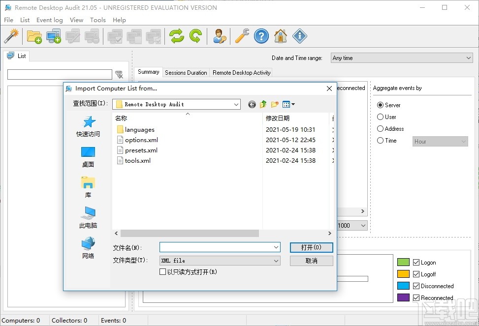Remote Desktop Audit(远程桌面管理器)