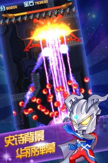 全民奥特曼飞机大战