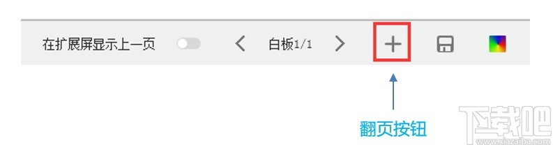微讲师授课软件