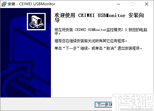 CEIWEI USBMonitor USB(监控精灵)