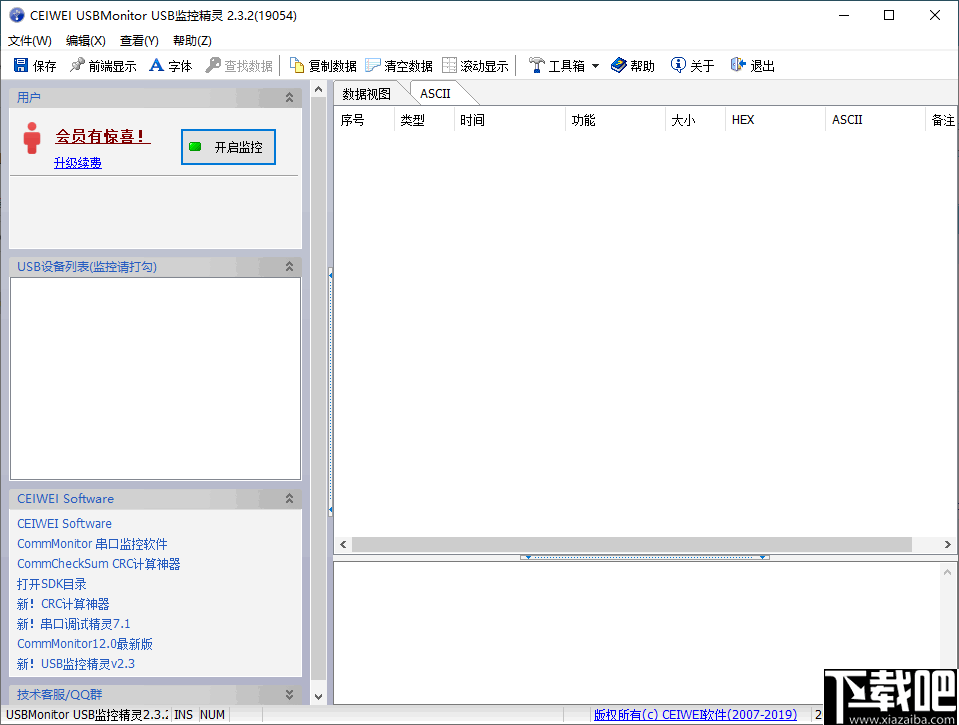 CEIWEI USBMonitor USB(监控精灵)