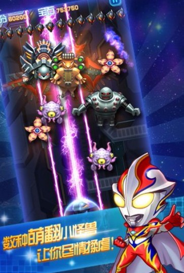 全民奥特曼飞机大战