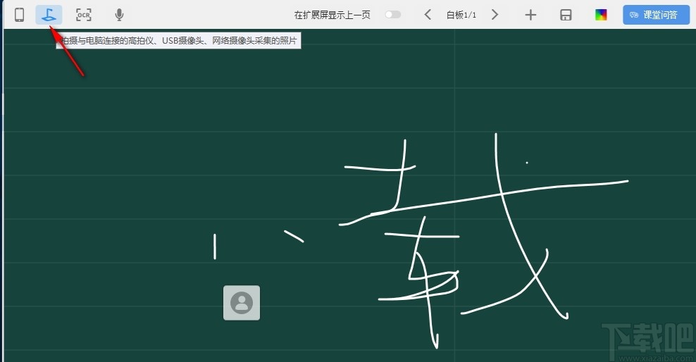 微讲师授课软件