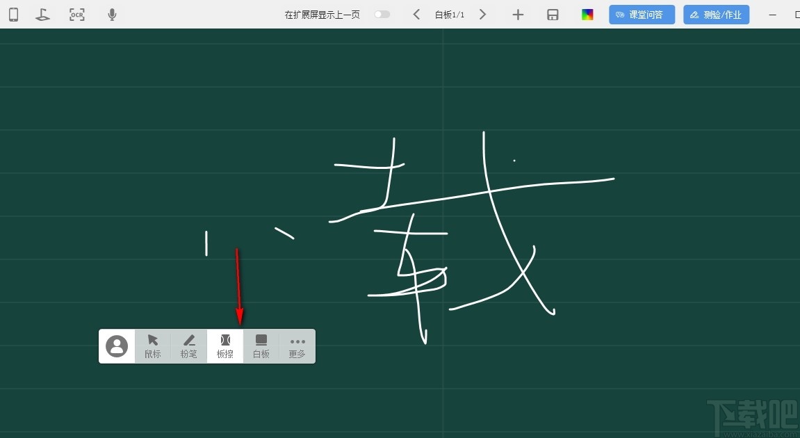 微讲师授课软件