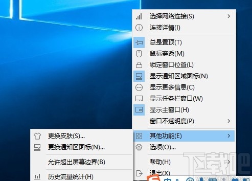 TrafficMonitor(电脑网速监控悬浮窗)