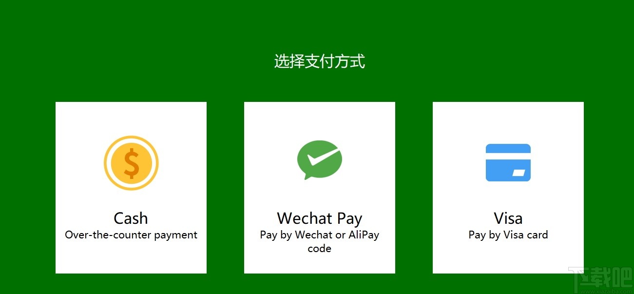 Kiosk(自助结账系统)