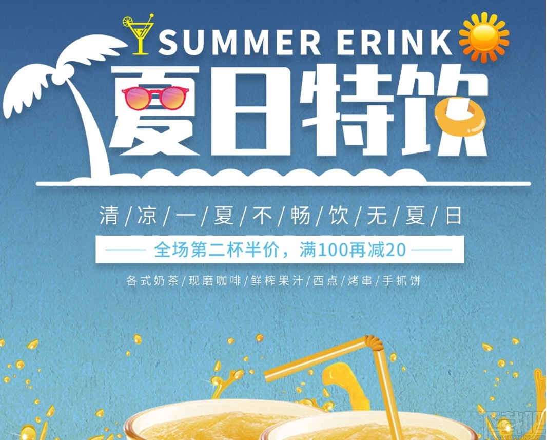 Kiosk(自助结账系统)