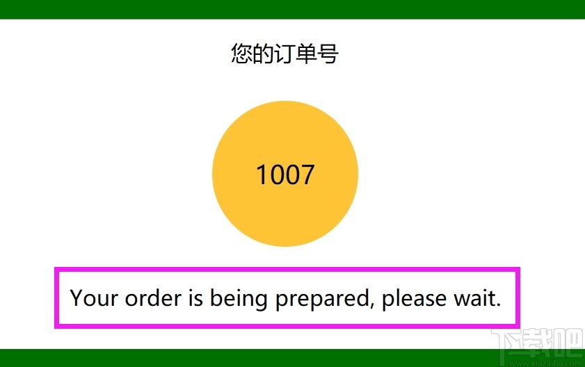 Kiosk(自助结账系统)