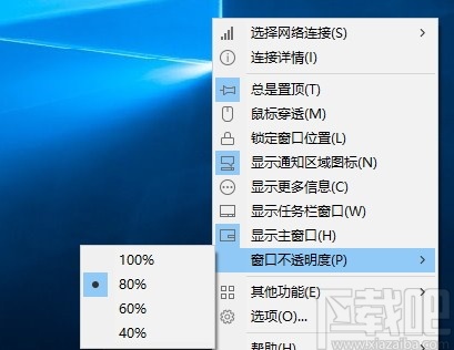 TrafficMonitor(电脑网速监控悬浮窗)