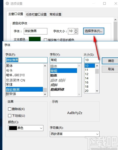 TrafficMonitor(电脑网速监控悬浮窗)