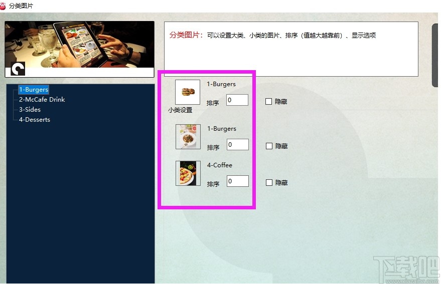Kiosk(自助结账系统)