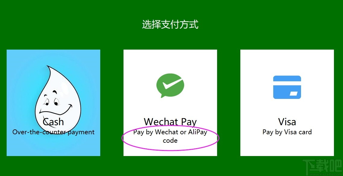 Kiosk(自助结账系统)