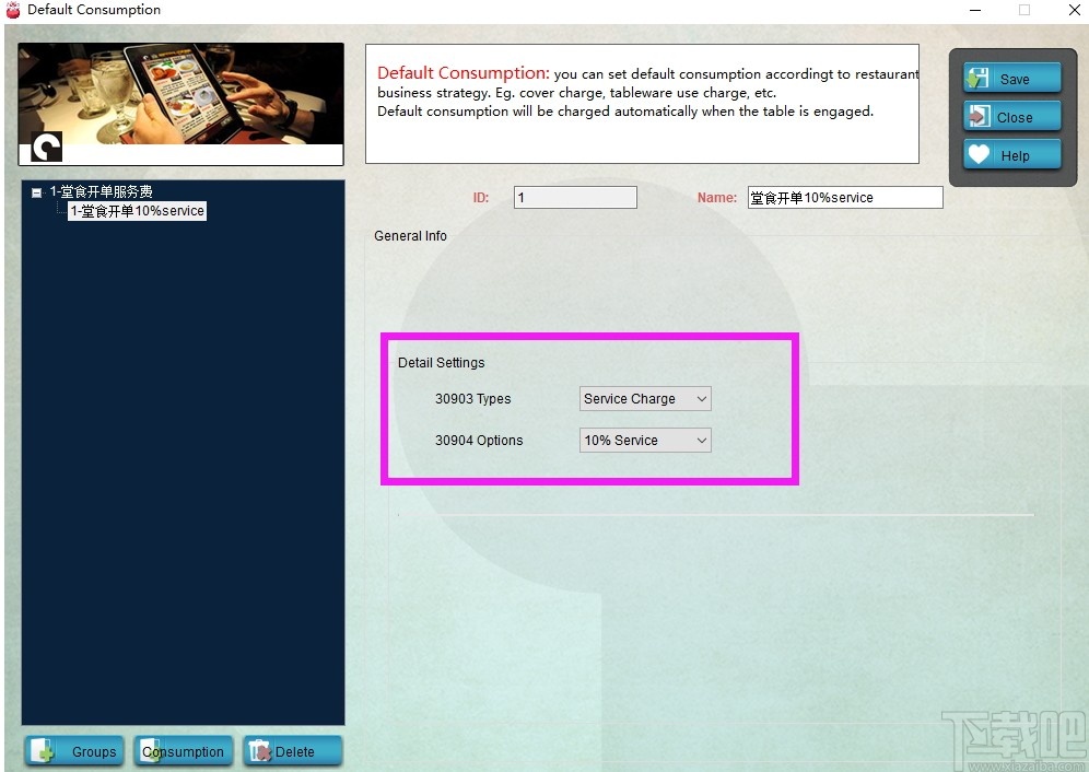Kiosk(自助结账系统)