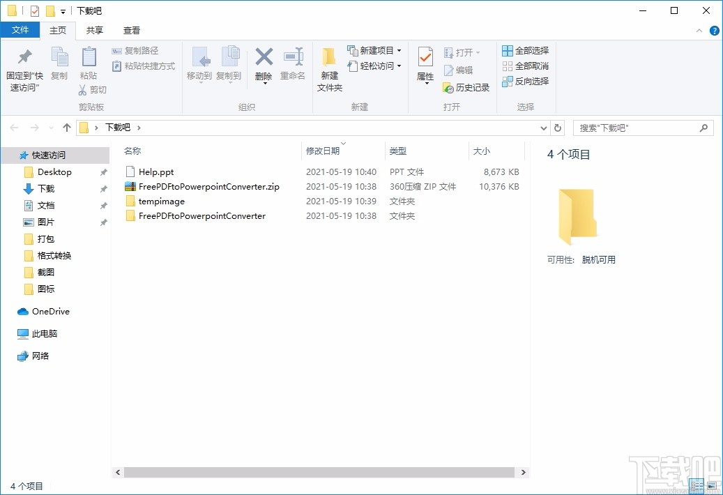 Free PDF to Powerpoint Converter(PDF转PPT转换器)