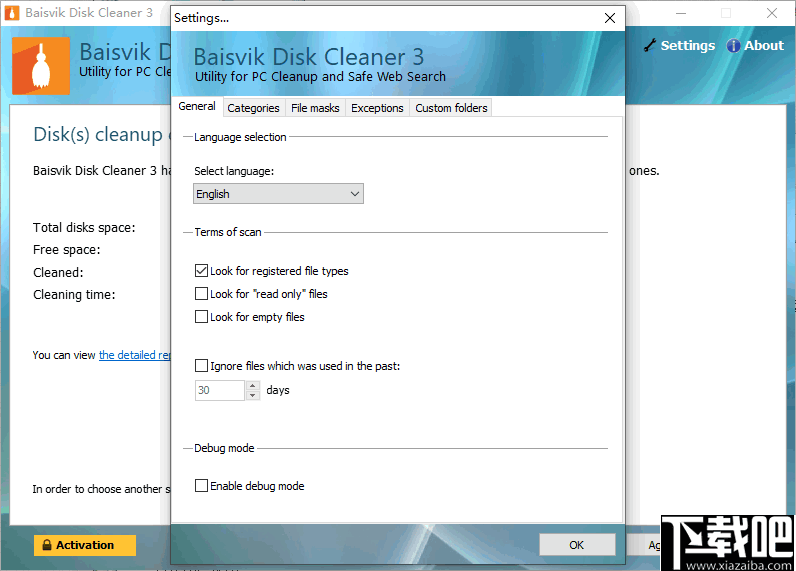 Baisvik Disk Cleaner(磁盘清理工具)
